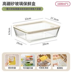 DFMEI 保鮮盒大容量玻璃密封盒食品級冰箱專用冷凍盒可微波收納備菜盒子, 1個