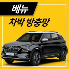 타임투레디 베뉴 차량용모기장 방충망 차박 트렁크캠핑, 1개