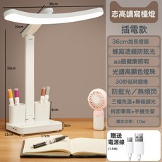 弧形檯燈護眼學習國aa級學生兒童書桌寫字閱讀防近可調光桌面, 36CM弧形燈頭【插電款】雙筆筒＋1.5米數據線