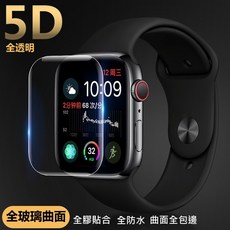 Apple Watch 5D滿版全透明玻璃貼 防水全膠保護貼 S5 5代適用, 1個, (其他型號留言)