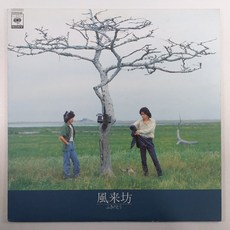 FUKINOTOU 후키노토우 방랑자/ 자켓AA/ 음반 상태 좋음 NM/ LP 초음파세척