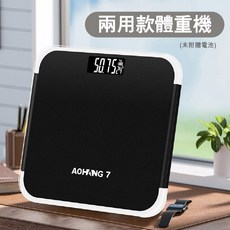 原家·良品 鏡面電子體重計, 1個, 兩用款體重機【電池或充電兩用】