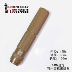 호환 지원 월드 소염기 14mm 오토 튜브 역나사 트레이서 발광기연무 금속 소음기, KSC메탈무음샌드, 1개