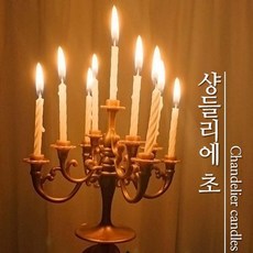 샹들리에 케익촛대x2개 샹들리에생일축하초 포함, 실버