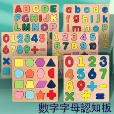 木質魚骨插棒遊戲 顏色配對 兒童精細動作訓練 數字字母認知板, 1個, 配對拼圖隨機2片,精細訓練 I 顏色配對