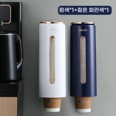 디스펜서 자동 보관 조절 가능 홀더 용품 냉장고 계란보관함 종이컵, 1개, I. 남색흰색 종이컵 90개 정도 담을 수