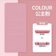 good 墊加厚初學者加寬加長男女士舞蹈地墊減肥防滑健身墊子家用, 公主粉 瑜伽墊+綁帶 ,長寬 183*61CM 厚10MM