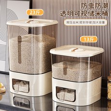 臺灣出貨食品級米桶防蟲防潮計量儲米罐密封罐米桶按壓米桶大容量米桶存米桶, 13斤-奶白透灰,獨立包裝, 1個