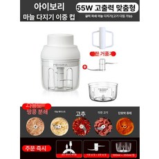 반려동물 사료분쇄기 강아지 건식 닭가축 먹이 농장 제조, 1개, 1L, 계란 마늘 분쇄기 플래그십 화이트