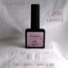 Ostar Nails 心緹【GP061-GP120】Cherry Louise II 甲油膠 美甲油 色膠 凝膠指甲油, 1個, GP073, GP073