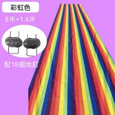 親子彩虹滑草布 8米x1.4米 附18地釘, 1套, 8米長1.4米寬（配收納袋+18地釘+助滑布1片）