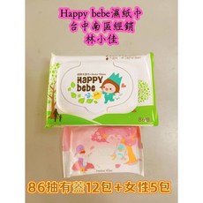 Happy bebe濕紙巾有蓋 女性台中南區經銷, 1個, 86抽