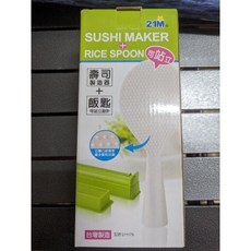 全新 壽司製作器 飯匙（可站立）, 1個