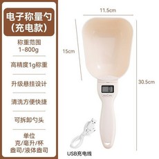 電子量勺 稱重計量勺 廚房烘焙計量工具 USB充電款, 1個, 新升級多功能計量勺不準包退換,省電電池一鍵去皮單頭500g0.1
