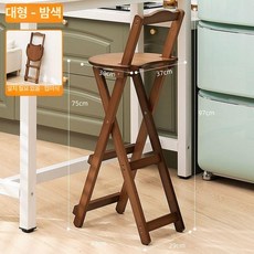 접이식 스툴 보조의자 간이 주방 폴딩, 1개, 차색-대형