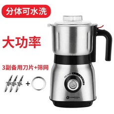 제분기 곡물분쇄기 가정용 가루 전동 그라인더 믹서기, 5쌍오리지날블레이드블랙