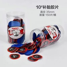 快可馳 11號 補胎膠片, 1個, 快可馳10號膠片（20片裝）