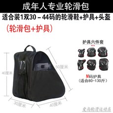 피겨가방 쇼트트랙 백팩 2단 블랙 그레이 롤러블레이드 스트랩 배낭 인라인 스케이트 가방, 1개, 16. 3층 두꺼운 롤러 가방+보호 M