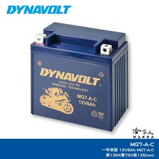 DYNAVOLT 藍騎士 MG7-A-C 奈米膠體電池 重機電瓶 YB7-A-2 FZR 愛將 迎光 哈家人, 1個