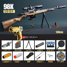 M24저격총 배그 성인용 글로브트레이더 탄피 배출 소프트탄, 20개+탄피 5개+고글+표적+리셋 표적, 1개, 98K 우드그레인 브라운