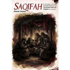 (英文書)Saqifah： A Study of the Establishment of Government After the Prophet (ṣ) 平裝版, Imam Sadiq Publications, 英文