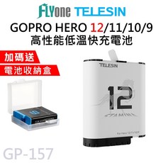 TELESIN泰迅 GoPro HERO 12/11/10/9 高性能低溫快充電池 GP-157 (附贈電池收納盒), 1個, 低溫電池(送收納盒)