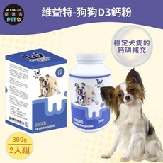 【摩達客】維益特 狗狗D3鈣粉300g(2入組) 犬狗營養保健必備, 1個