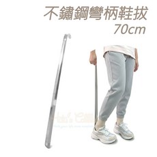 糊塗鞋匠 彎柄鞋拔 70cm, 不鏽鋼, 1個