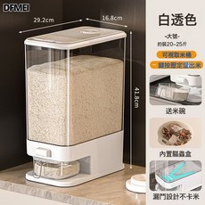 DFMEI 裝米桶防蟲防潮密封雜糧米箱麪粉面桶儲物罐容器大米米缸大容量, 1個, 參考詳情