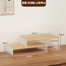 각도 조절이 가능한 2단 멀티용도 컴퓨터 모니터 콤비네이션 스탠드, 원목색