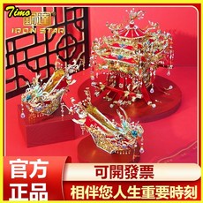 可開發票3D立體金屬模型 十裏紅妝 婚紗 鳳冠 婚床 花架 宮燈 手工DIY結婚禮物送女友 鋼達錦瑟芳華金屬模型花轎3D, 1個, 花轎,單品