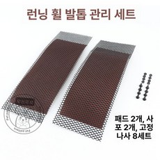 철제 쳇바퀴 고슴도치 스몰펫 운동 베어링 놀이터 애완 러닝휠 사육장 햄스터, 1개, 네일 파일 세트 사포포함