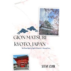 (영문도서)Gion Matsuri Kyoto Japan: The Eternal Spirit of Kyoto's Festival of a Thousand... Paperback, Independently Published, English, 9798263570156