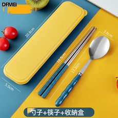 DFMEI 便攜餐具三件套學生兒童成人單人上班族戶外, 藍色柄勺+筷(黃色蓋):如圖, 1個