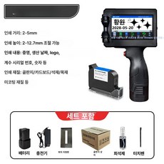 휴대용 마킹기 바코드 유통기한 잉크젯 핸드, 블루 고점착, 기본 색상