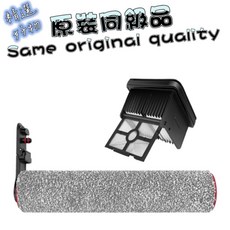 追覓 洗地機滾刷濾網耗材配件, 1個, 套裝(滾刷1入+濾網1入),H15 PRO Heat, H15 PRO Heat