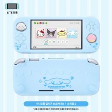 산리오 스위치 라이트 실리콘케이스 닌텐도 보호커버 lite 헬로키티 쿠로미 캐릭터 스틱캡, 1개, 시나모롤 보호케이스+스틱캡2종, 기본 모델명/품번