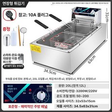 가정용튀김기 전기 2구 업소용 튀김기 가정용 튀김 치킨 실린더 탁상형 프라이어, 롱타입 튀김망 두꺼운, 기본 색상