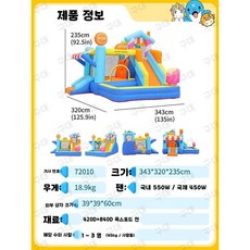 야외 물놀이 놀이터 에어바운스 중대형 슬라이드 행사, 2. 아이스크림성(풍기포함)