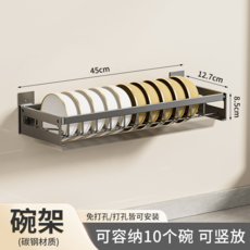 不銹鋼壁掛瀝水碗碟架，廚房置物架，附筷子筒, 槍灰色碗架