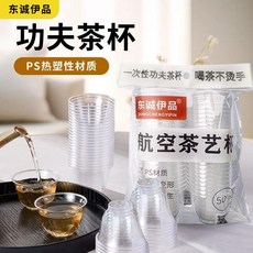 東誠伊品 功夫茶杯, 1個, 普通裝58ml茶藝杯50個10%人會選購,食品級材質/國標認證/乾淨衛生