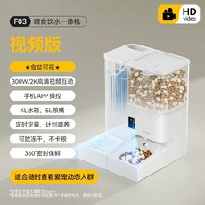 自動餵食器飲水一體機 寵物自動餵食器 寵物飲水機 定時定量餵食 乾淨衛生, 1個, 視訊款