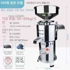 콩 가는 기계 제조기 메이커 가정용 가정용 콩물제조, 상업용 105형 일반 1300W