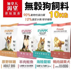 EVARK 渴望 無穀狗飼料, 1個, 海陸龍蝦10KG,宅配限20Kg(過重運費另計)