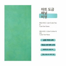 필터 샌드베이지 자연기화식 헤이지블루 가습기용 포슬린, 기타, 1개, 벽영 유금판 1평 가격 전체 판매