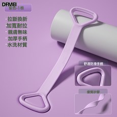 QRU 8字拉力器女士開肩美背練背部拉伸家用健身多功能拉力彈力帶, 93G淡紫色