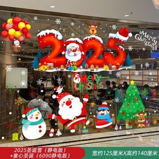 台灣出貨 聖誕靜電貼 聖誕壁貼 裝飾品 門貼 窗花貼 場景佈置 靜電貼紙 老人 樹 雪花 吊飾 掛飾 吊球, 2025耶誕雪+童心耶誕【靜電33