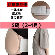 임산부 체험 배 모형 임신 만삭 소품 가짜 배꼽 체험, A. S (2-4개월) 벨크로