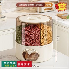 家用防蟲防潮密封桶 帶滑輪裝雜糧麪粉容器 大容量 五穀雜糧收納桶 按壓式儲米箱 米缸 食品級儲米缸, 奶油白-中號, 1個