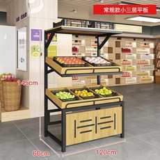 카페 빵진열대 슈퍼마켓 선반 1 2m 베이커리 평면 빵집 길이 홑겹 매대, F. 1.2m 삼층 평면 선반